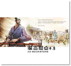 周功鑫《戰國成語與秦文化(含導讀本共11冊)》三聯
