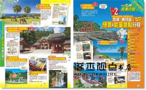  MAPPLE昭文社編輯部《九州：MM哈日情報誌41》人人出版