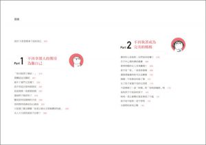 李承柱《這次，我不想再忍耐：不必當100分媽媽》蘋果屋