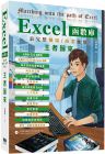 洪錦魁《Excel函數庫最完整職場商業應用》深智數位