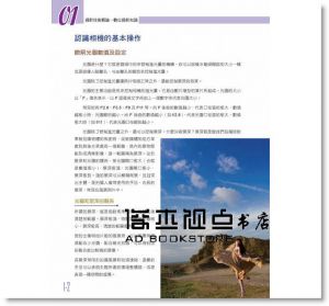 讓商品價值再進化：拍出質感的商業攝影之道 佳魁]