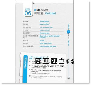 王洛媛《臨時需要的一句話！生活英語3秒開口說（附贈！外師親錄英語會話MP3）》 [凱信]