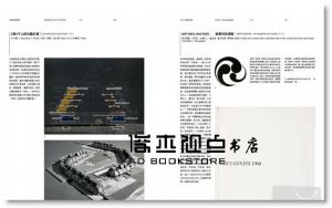 代謝派未來都市 Metabolism: The City of the Future