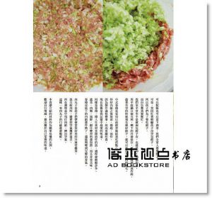 藤井 惠《餃子．春捲．肉丸子：簡單易懂的餡料比例、令人垂涎的多變造型， 111道極致美味的絞肉料理》積木