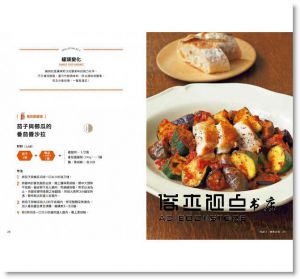 现货 熱熱沙拉也好吃！烤煎&微波&輕漬沙拉80道[東販]