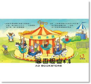 《小老鼠愛數學 第一輯：數學概念篇》小天下