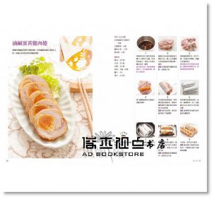 吳美玲《零油煙 × 超省時必學常備菜：小小米桶的２５０個廚房關鍵重點！免看顧、好清潔、一菜多變化！》出版菊