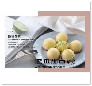 《護理師的無麵粉低醣烘焙廚房：40款無精緻糖、無麩質，美味不發胖的麵包甜點食譜》[采實][郭錦珊]