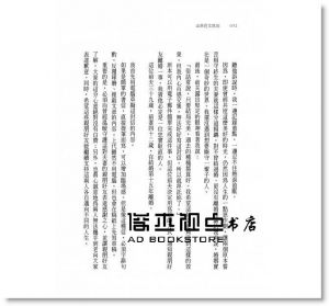小川糸《山茶花文具店》圓神