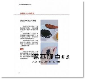 市售清潔劑為何總是洗不乾淨？：世間沒有純天然與無添加，無害化學才是明智選擇。用這些純原料更去汙、潔膚、除臭，在家就能做。[大是]