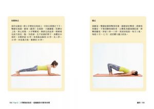 游能俊, 黃惠如《醣胖：最被忽略的老化風險，新生活型態養出活力慢老，減脂、增肌、平小腹、控血糖》天下雜誌