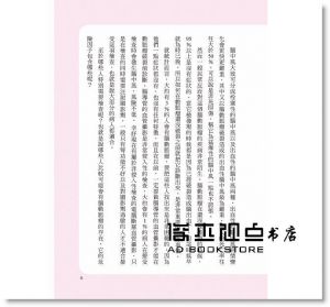 蔡東翰《腦中風：一本讀通腦中風之成因、預防與復健的最新知識》晨星