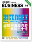 PPAPER BUSINESS 5月号/2009(总第4期)