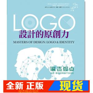 现货 西恩．亞當斯《Logo設計的原創力》