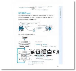 趙英傑《超圖解 Arduino 互動設計入門（第四版）》旗標