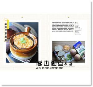 蔡佩珊（莎莎）《食景練習：來自波士頓的50道鄉愁之味》凱特