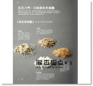 《愛香料：從原理到上桌 日本專門店教你如何讓餐桌上的食物》