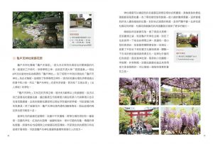  大塚太太《東京慢旅：我的私藏旅居手帖，漫步東京、寫下日常》四塊玉文創