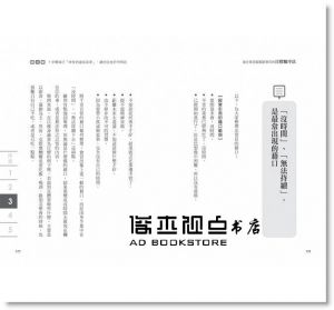 佐藤耕一《連企業老闆都搶著用的目標順序法：不需天賦，只要「一張表單+7步驟」 就能100%達成績效！》大樂文化