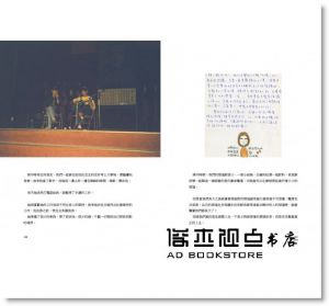 《瞬：陳綺貞歌詞筆記》啟動文化