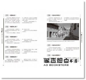 王學典《圖解一定要知道的實用生活風水{新版}》華威文化