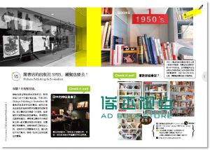 東京設計誌 1: 澀谷 代官山 惠比壽 自由之丘 橫濱