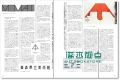 顶尖印刷创意的日本平面设计杂志IDEA NO.371 2015/10月号 未来的平面设计指导刊物