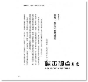 伊莎貝拉．薩爾法提《整型檯上的人生：「看不出來」的完美，最痛苦。怎樣的結果才叫成功？》大是文化