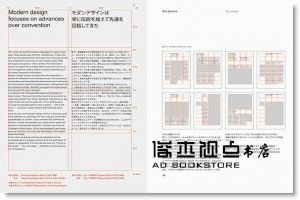 Typography Basic字體基礎知識