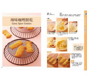 《餅乾，基礎的基礎：讓烘焙新手超有成就感的四大類不失敗餅乾配方與實作》朱雀