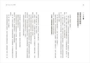 劉媛媛《精準努力，我不想死於一事無成》蘋果屋