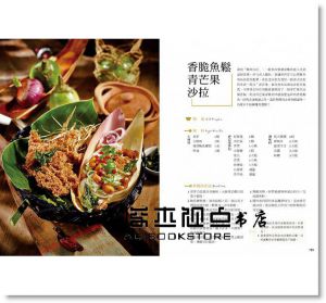 于美芮 《泰式輕食咖啡館：早午餐╳輕食╳咖啡館的MENU》 [帕斯頓]
