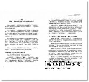 米契爾．S．庫科《重建免疫療法：28日細胞分子矯正排毒聖經（精華版》博思智庫