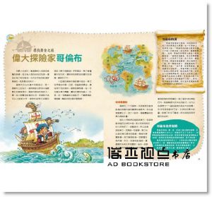 林宜諄《我是知識家地3：人文大探索》未來出版