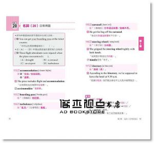 每天1分鐘NEW TOEIC 必考單字860分完勝 [瑞蘭國際]