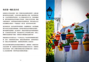 凱倫・海勒《色彩之書：融合科學、心理學及情感意義，帶領你發現自我的真實色彩》悅知文化