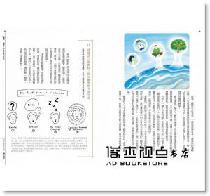 楊定一《神聖的你：活出身心健康、快樂和全部的潛能》天下生活