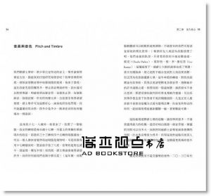 泰德‧喬亞《如何聆聽爵士樂》啟明