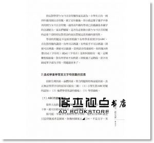 善用語言元素及知識，英文學習快N倍 [秀威經典]