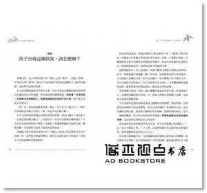 林亨澤《青少年身心療癒處方箋：第一本結合心理、食療、穴道按摩的青少年療癒百科，陪孩子走過動盪的青春期》地平線文化
