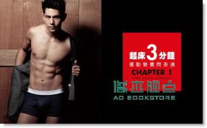 Hero戴祖雄《3分鐘體幹力! 腹肌得來速》角川股份