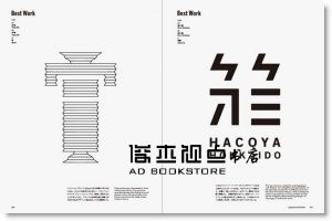 Applied Typography 27 日本タイポグラフィ年鑑 2017