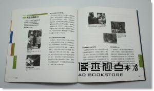 中川　聰 《通用設計的教科書 (增訂版)》龍溪