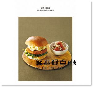 崔現程《一盤即全餐：早、午、晚一盤三餐，59道食譜150種食材，各國料理快速上桌！》[和平]