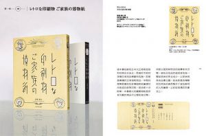 高橋善丸 感覺舒服的書 龍溪