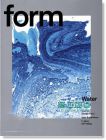 FORM | 工业意念设计 11月合并号/2014（总256期）