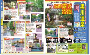  MAPPLE昭文社編輯部《九州：MM哈日情報誌41》人人出版