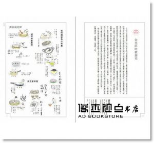 廣田千悅子《日本歲時記》木馬