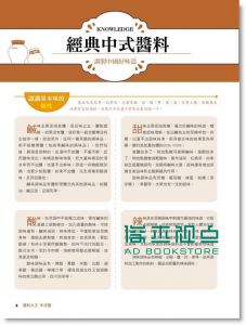 醬料大王 中式篇 [桂氏]