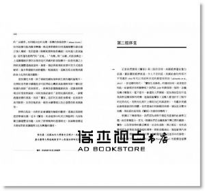 饕客：美食地景中的 18[群學][喬西 強斯頓]